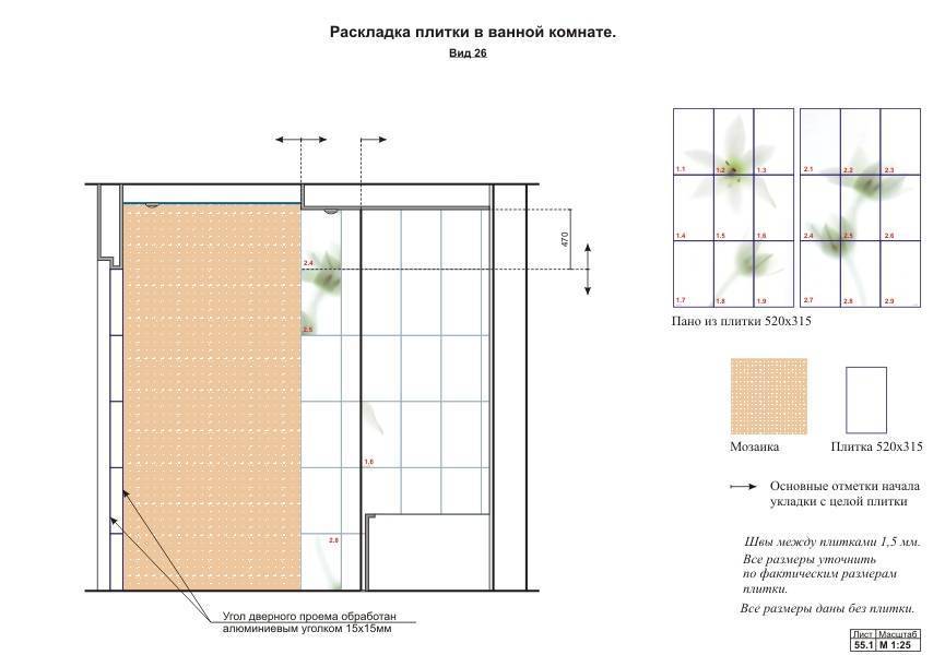 Раскладка комнаты. Развертка плитки для ванной. Раскладка плитки в ванной развертка. Схема раскладки плитки в ванной комнате. Развертка стен плитка в ванной.