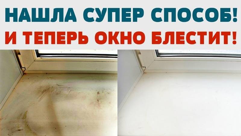 Пожелтевший пластик снова станет белым, или как отбелить изделия при помощи подручных средств