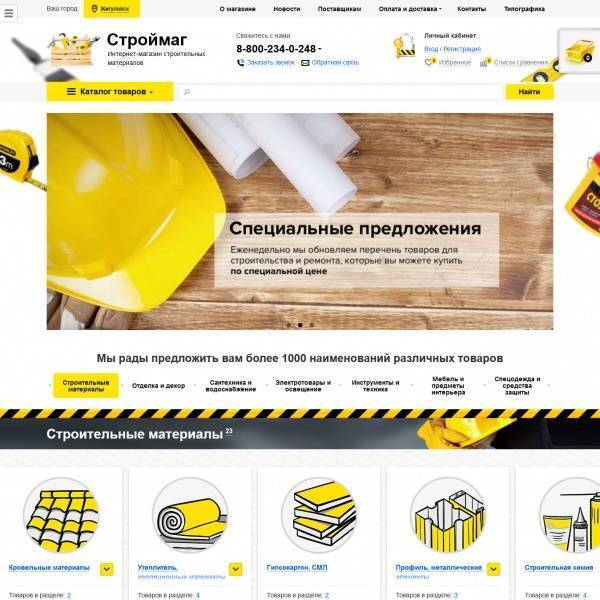 Где дешевле покупать товары для ремонта?