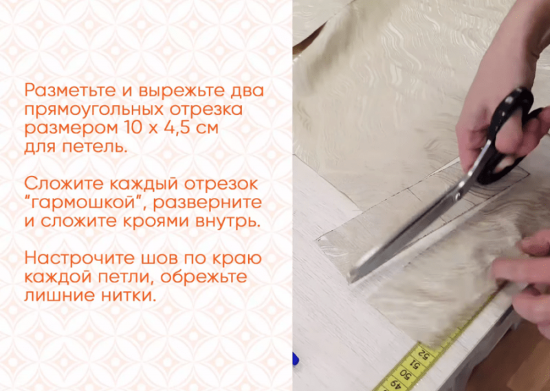 Выкройки штор — большой выбор готовых идей для красивой выкройки (100 фото дизайна)