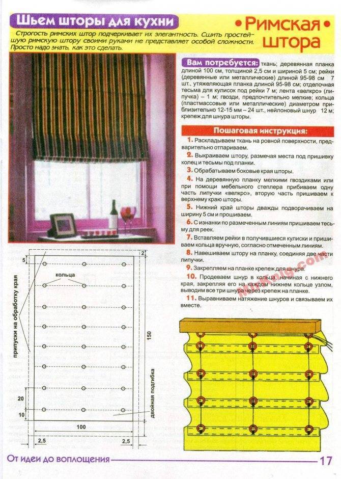 Пошив тюли своими руками: инструкция и правила (фото и видео)