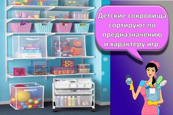 Идеи для хранения игрушек в детской комнате
