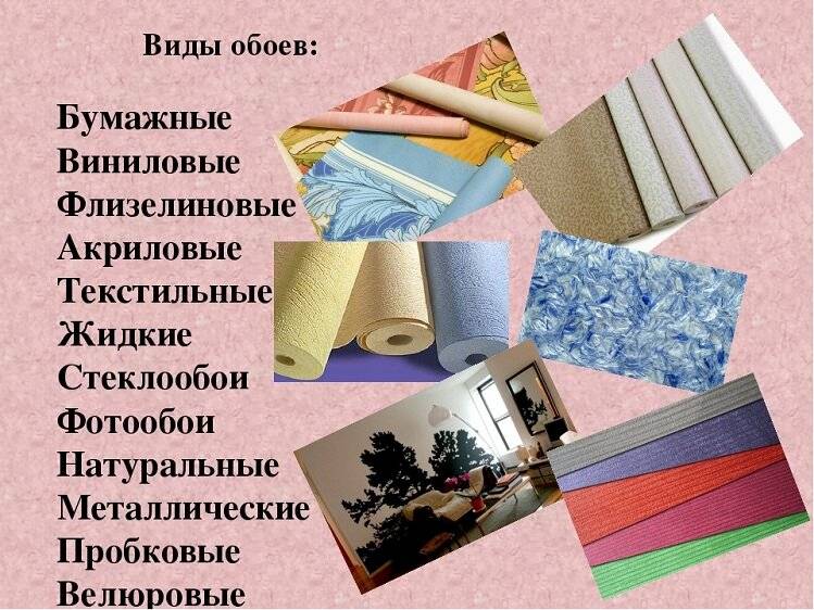 Стеклообои (107 фото): что такое стеклотканевые и стекловолокнистые обои, характеристики стеклянных покрытий для стен и потолка, отзывы