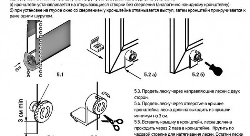 Монтаж рулонных штор