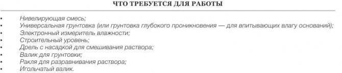 Как сделать наливной пол в ванной?