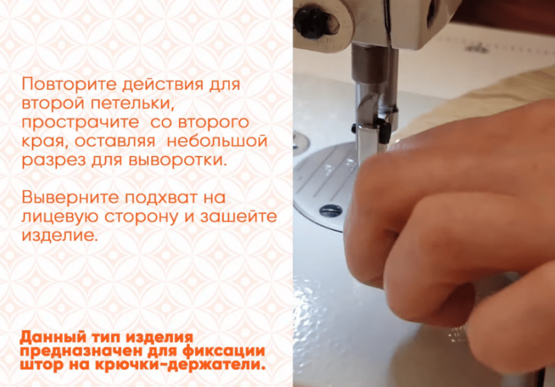 Выкройки штор — большой выбор готовых идей для красивой выкройки (100 фото дизайна)