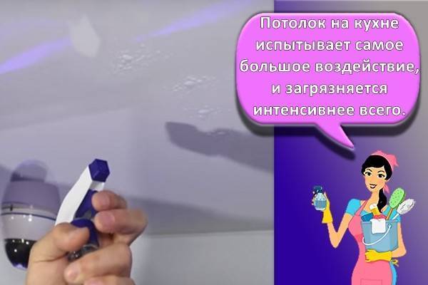Чем и как правильно мыть натяжной потолок?