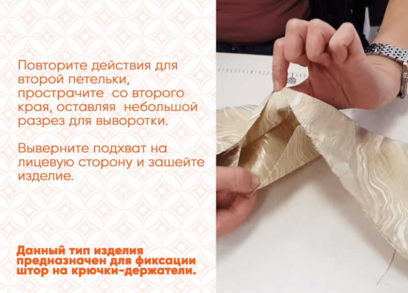 Выкройки штор — большой выбор готовых идей для красивой выкройки (100 фото дизайна)