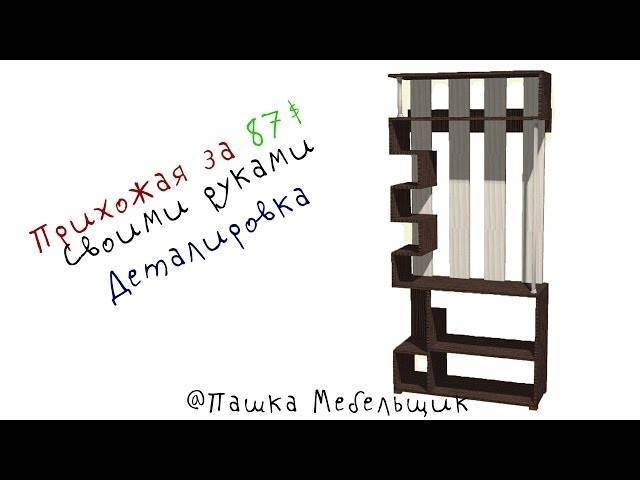 Стеллаж своими руками — пошаговое руководство для начинающих как сделать стильный, удобный и функциональный стеллаж (95 фото)