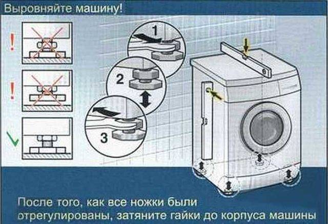 Почему прыгает стиральная машина? 10 причин и их решения