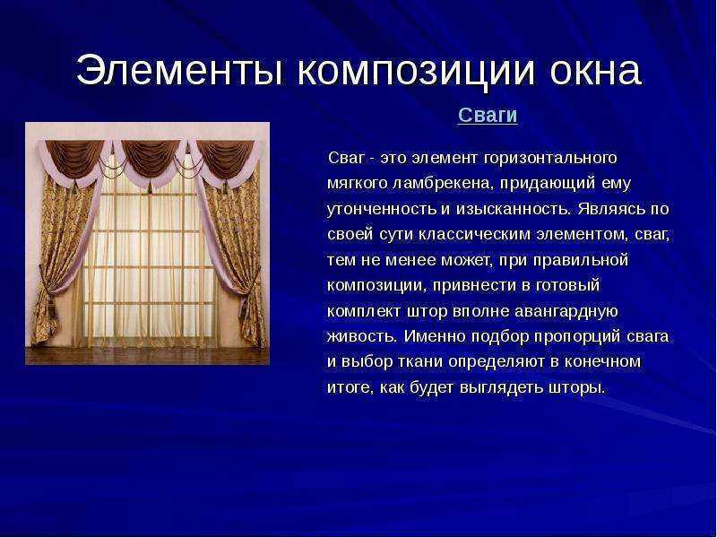 Итальянские шторы: фото, италия, выкройка своими руками, для кухни, ткани, стиль для гостиной, сшить, для спальни, карнизы, готовые, видео