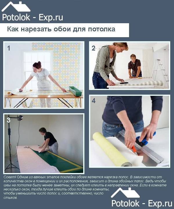Как клеить фотообои: инструменты, клей, подготовка стен, пошаговый мастер-класс