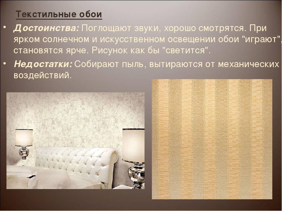 Несколько советов по выбору стеклообоев и пользованию ими |