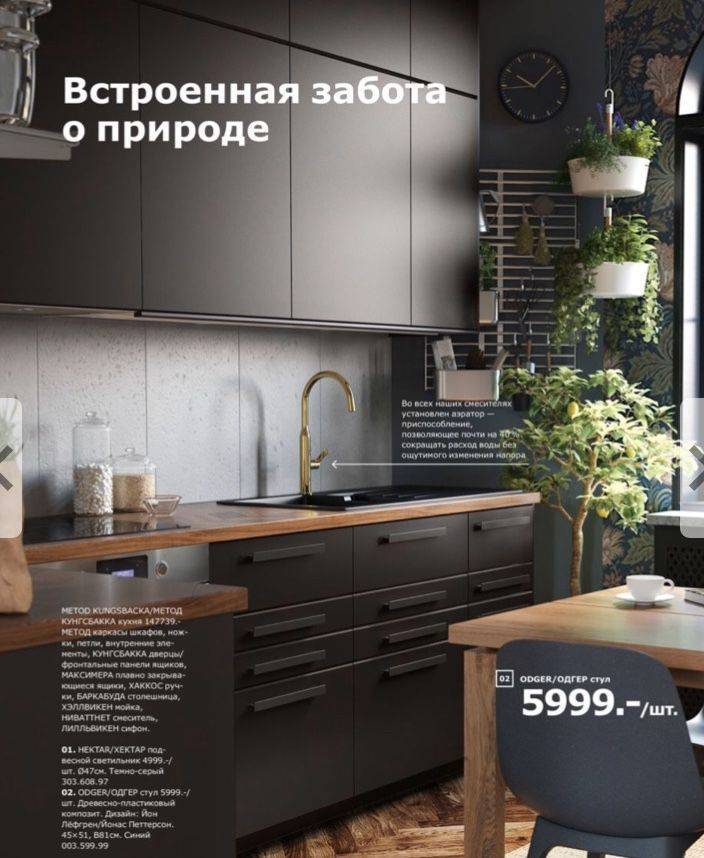 Кухни икеа: нюансы выбора, виды, фото и видео в интерьере