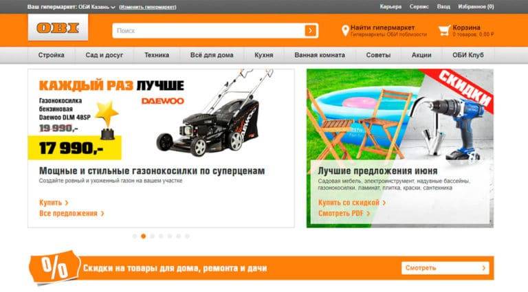 Где дешевле покупать товары для ремонта?