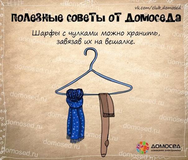 Как поддерживать порядок в квартире: 21 совет для экономии времени и сил