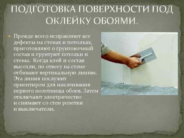 Откуда начинать клеить обои в комнате - способы + пошаговые инструкции!