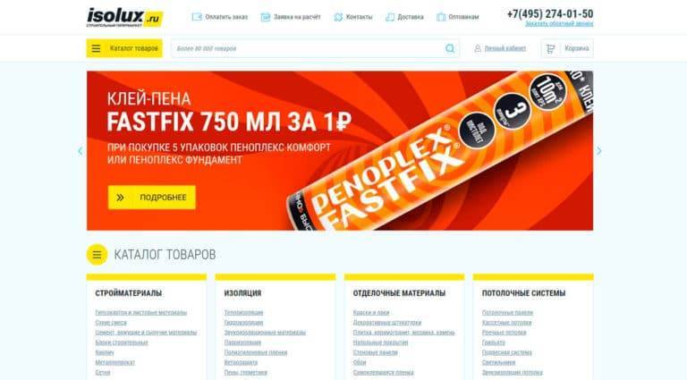 Где дешевле покупать товары для ремонта?