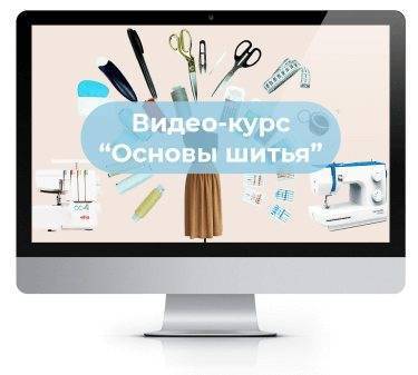 Организация рабочего места рукодельницы