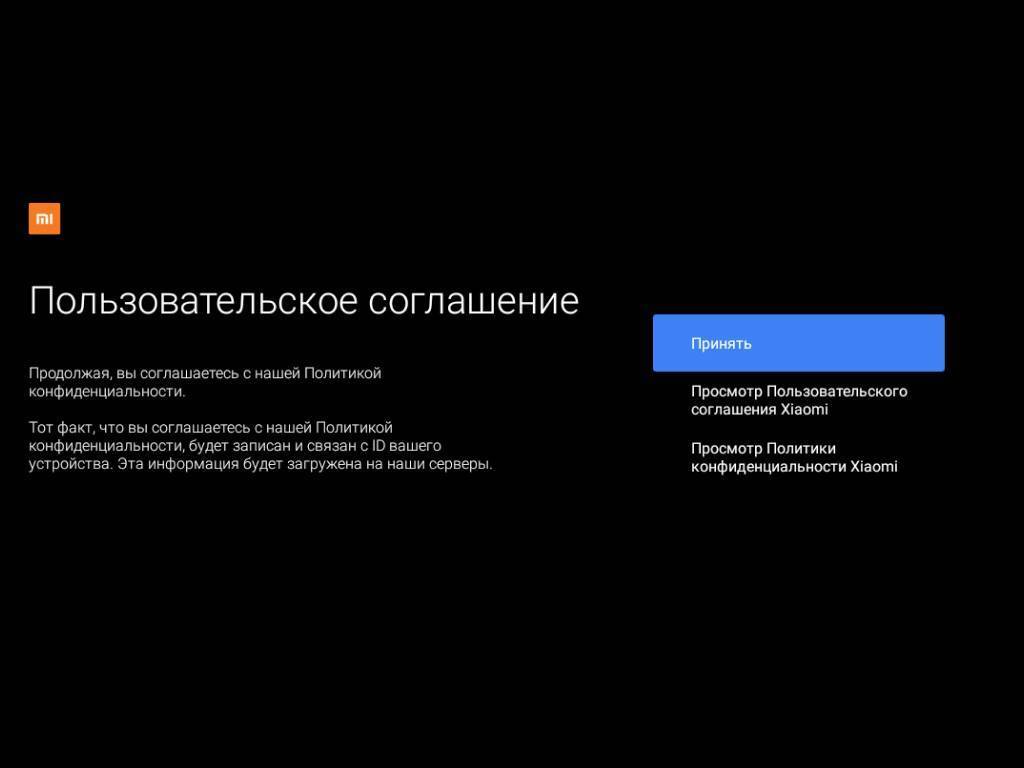 Пользовательское соглашение