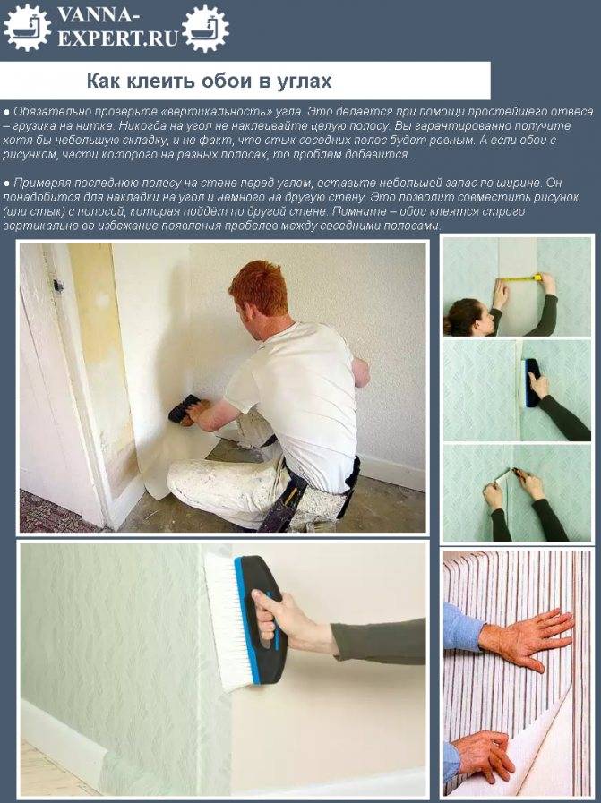 Подготовка стен к поклейке обоев: пошаговая инструкция