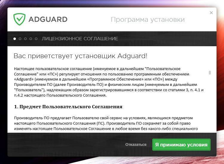 Пользовательское соглашение