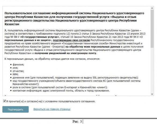 Пользовательское соглашение