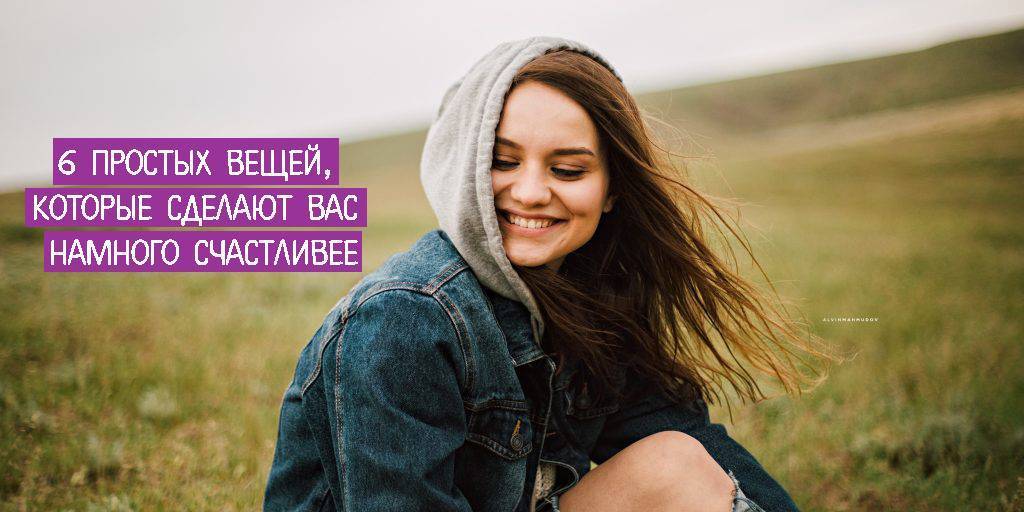 10 вещей в доме, которые делают вас несчастными – вдохновение