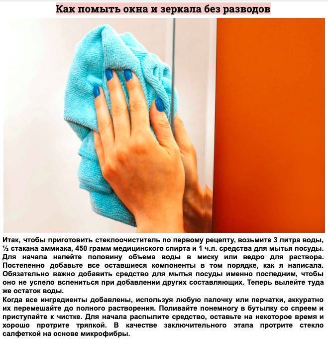 Подборка рабочих способов против разводов на окнах