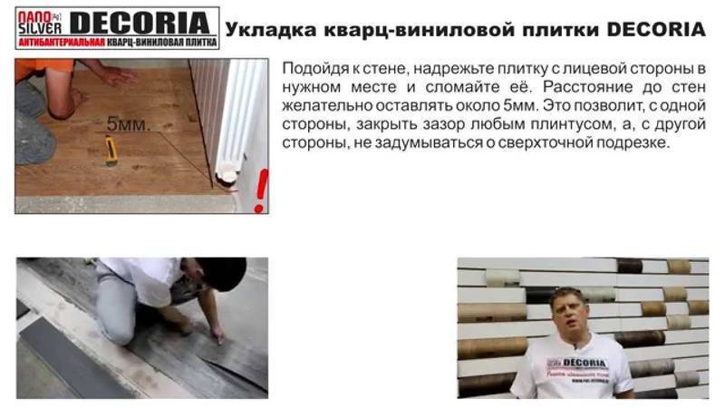 Кварцвиниловая плитка для пола: виды, дизайн, сравнение с другими материалами, укладка
