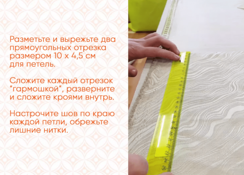 Выкройки штор — большой выбор готовых идей для красивой выкройки (100 фото дизайна)
