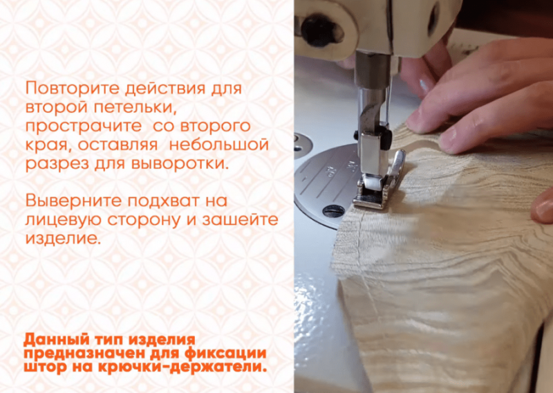 Выкройки штор — большой выбор готовых идей для красивой выкройки (100 фото дизайна)