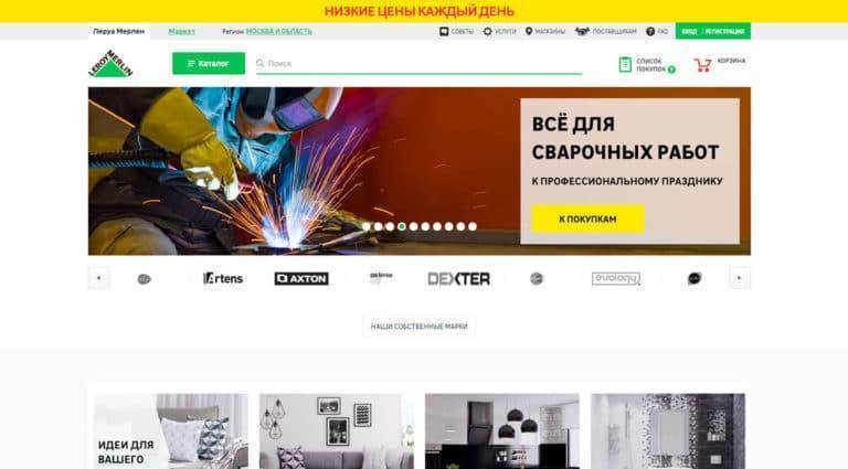 Где дешевле покупать товары для ремонта?