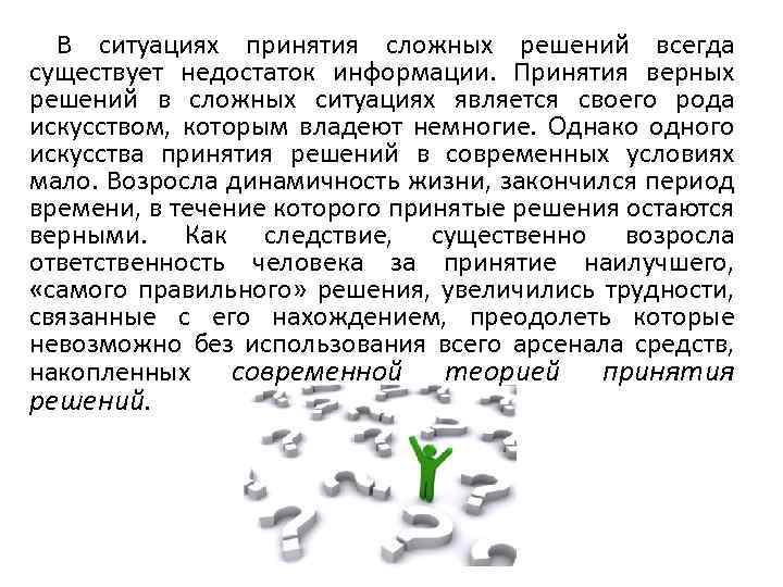 Как решить проблему, которая не решается?