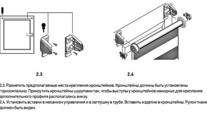 Монтаж рулонных штор