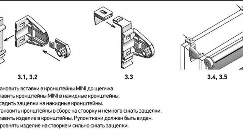 Монтаж рулонных штор